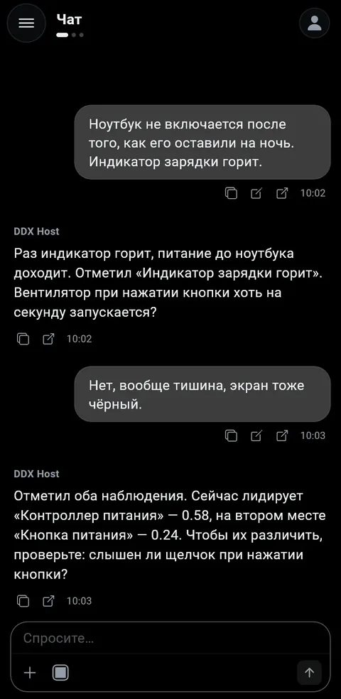 DDx Host на телефоні: ШІ-помічник веде діагностику в чаті