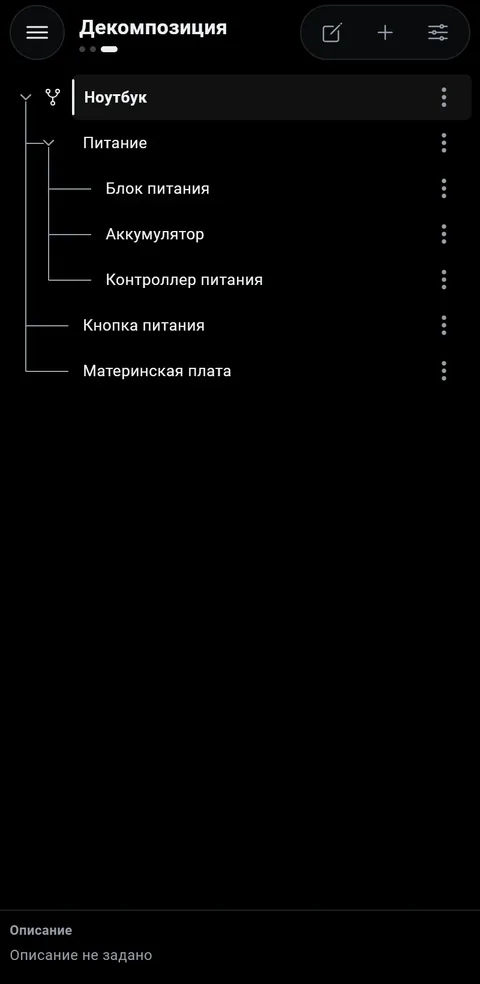Decomposition tree in DDx Host on a phone